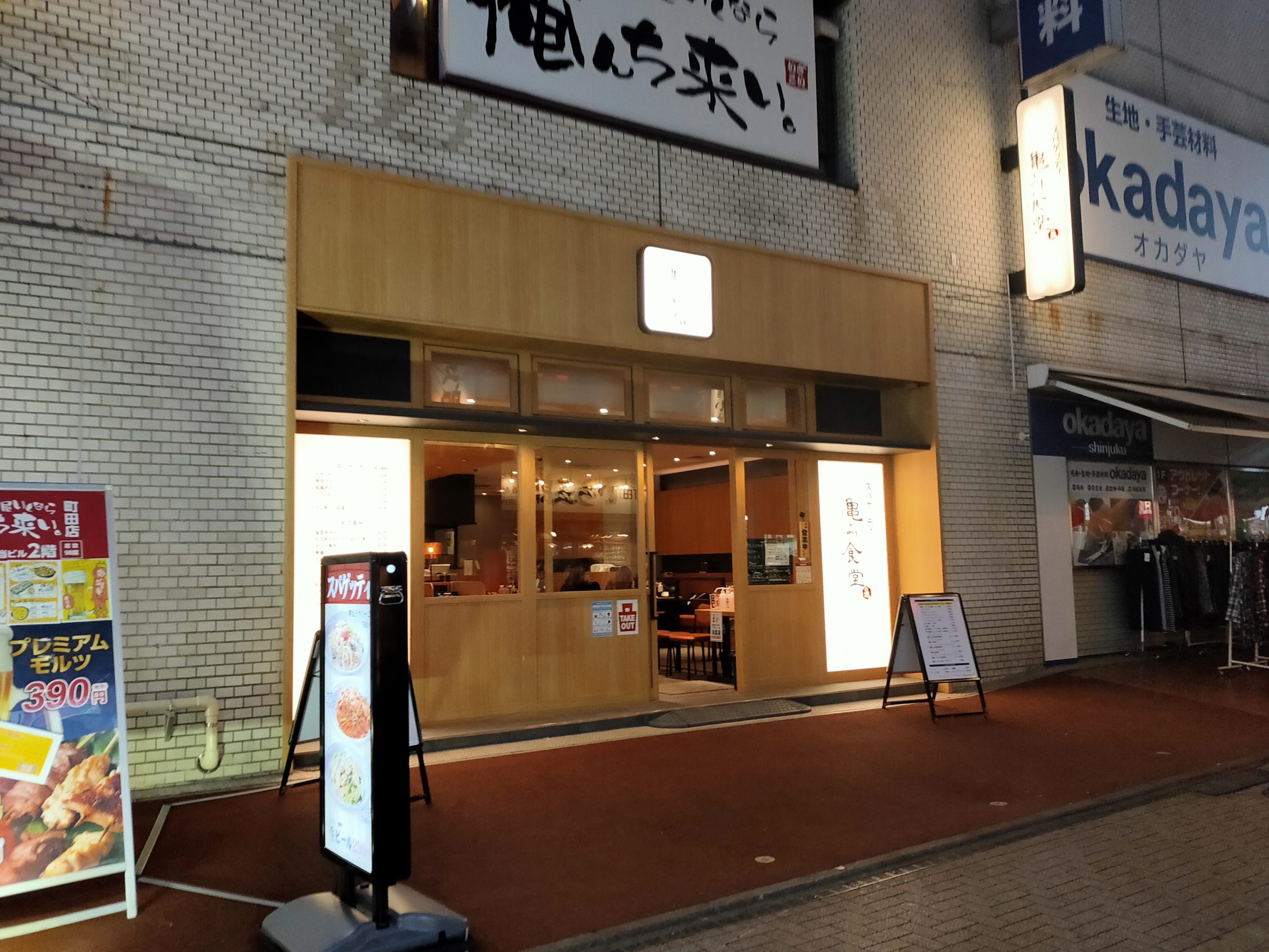 日高屋のパスタ屋！？町田にできた「亀よし食堂」行ってみました